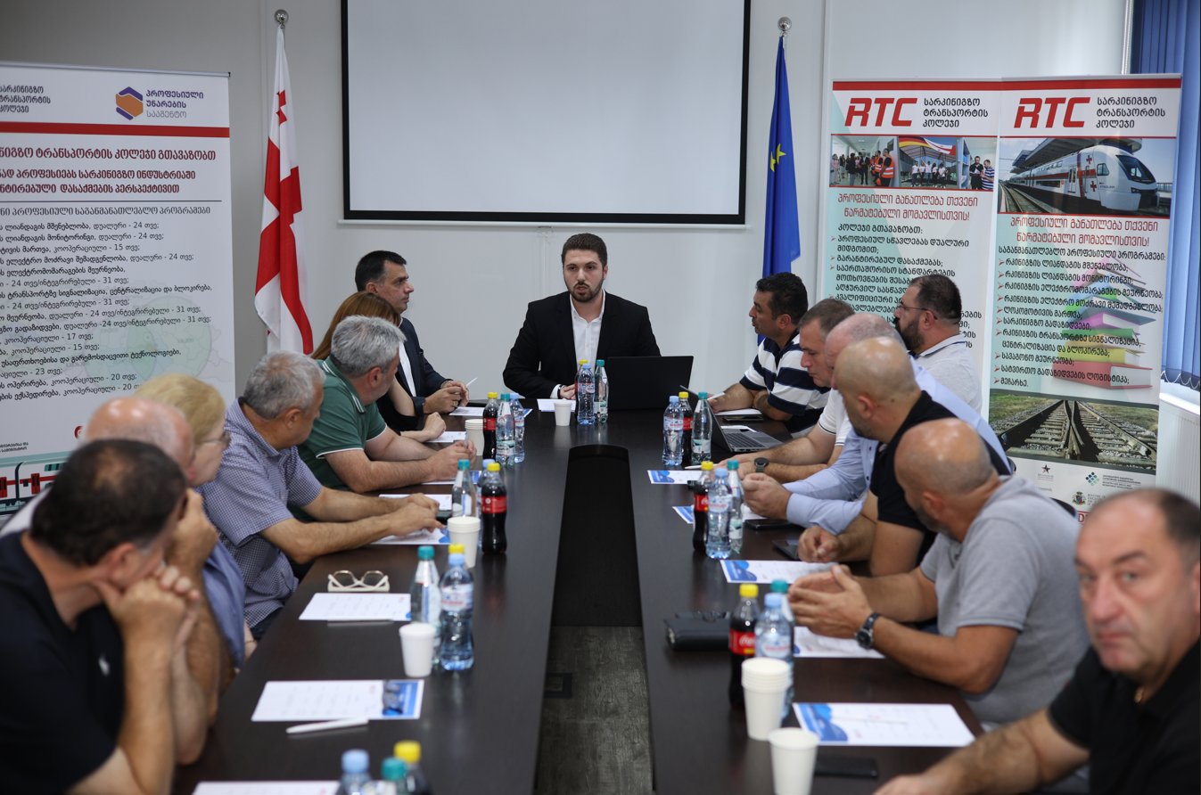 სარკინიგზო ტრანსპორტის სააგენტოსა და დამსაქმებელი კომპანიების ვიზიტი სარკინიგზო ტრანსპორტის კოლეჯში